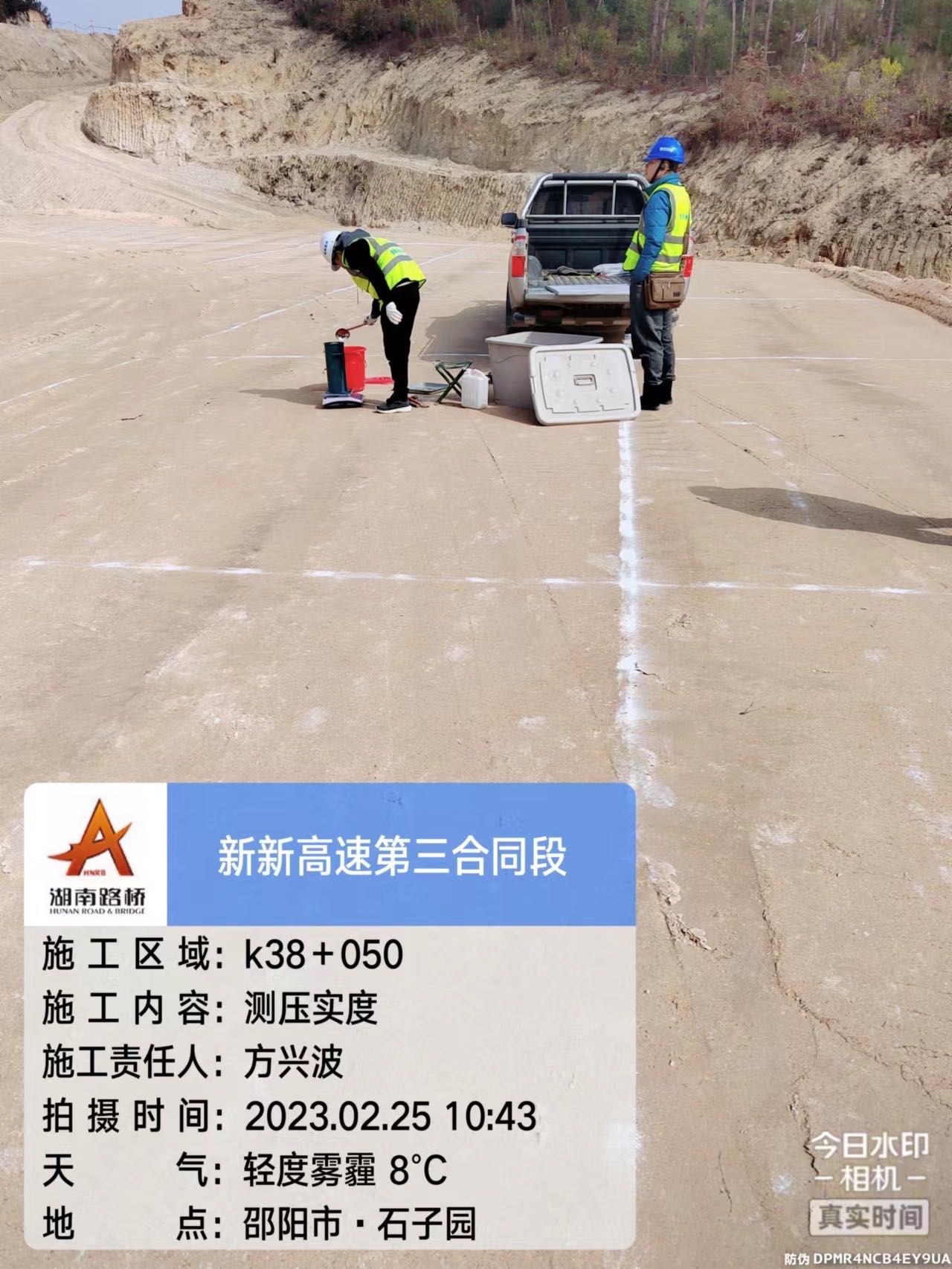 新新高速公路第三合同段項(xiàng)目路基土石方、圬工砌體及涵洞2標(biāo)段勞務(wù)分包