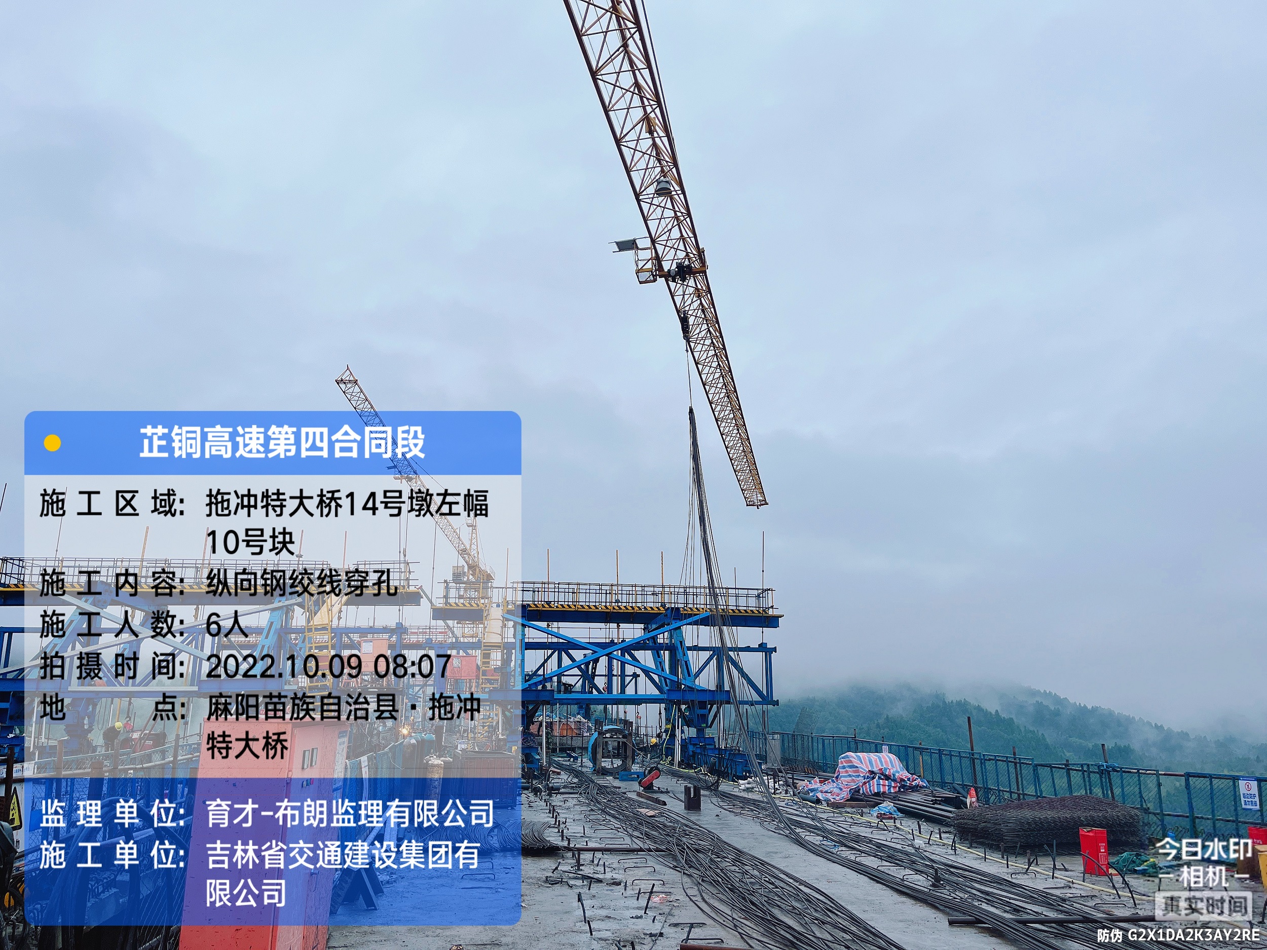 芷銅4標(biāo)拖沖特大橋13#、15#墩墩身上構(gòu)及過(guò)渡墩勞務(wù)施工合同